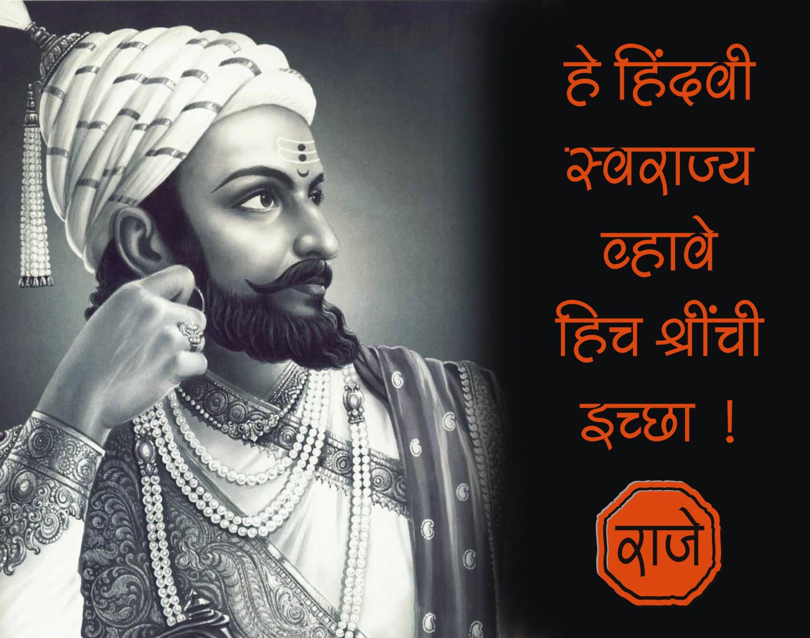 Shivaji - Shivaji Maharaj , HD Wallpaper & Backgrounds