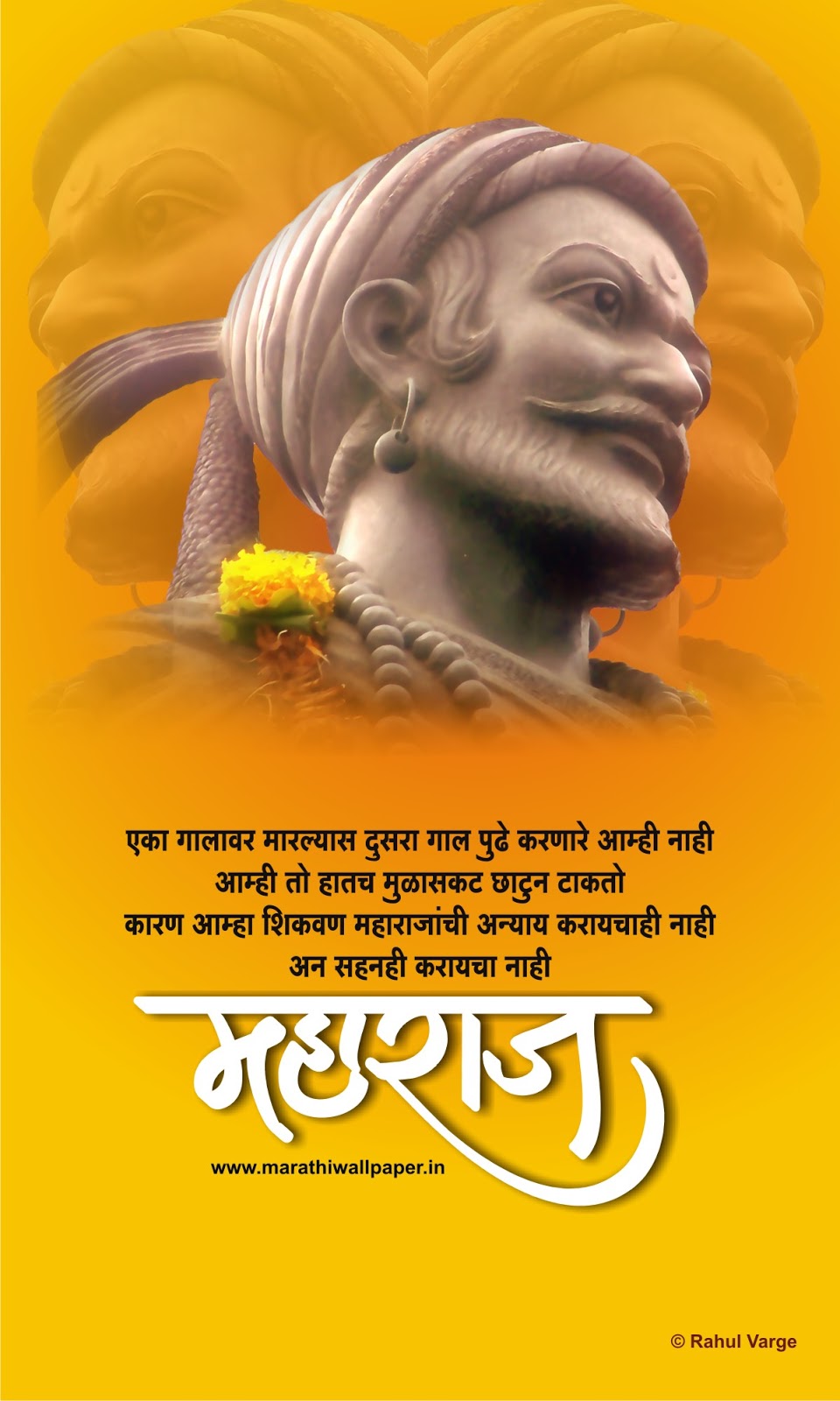 Shivaji Maharaj Hd Wallpaper For Facebook Cover - Maharaja Marathi Calligraphy , HD Wallpaper & Backgrounds