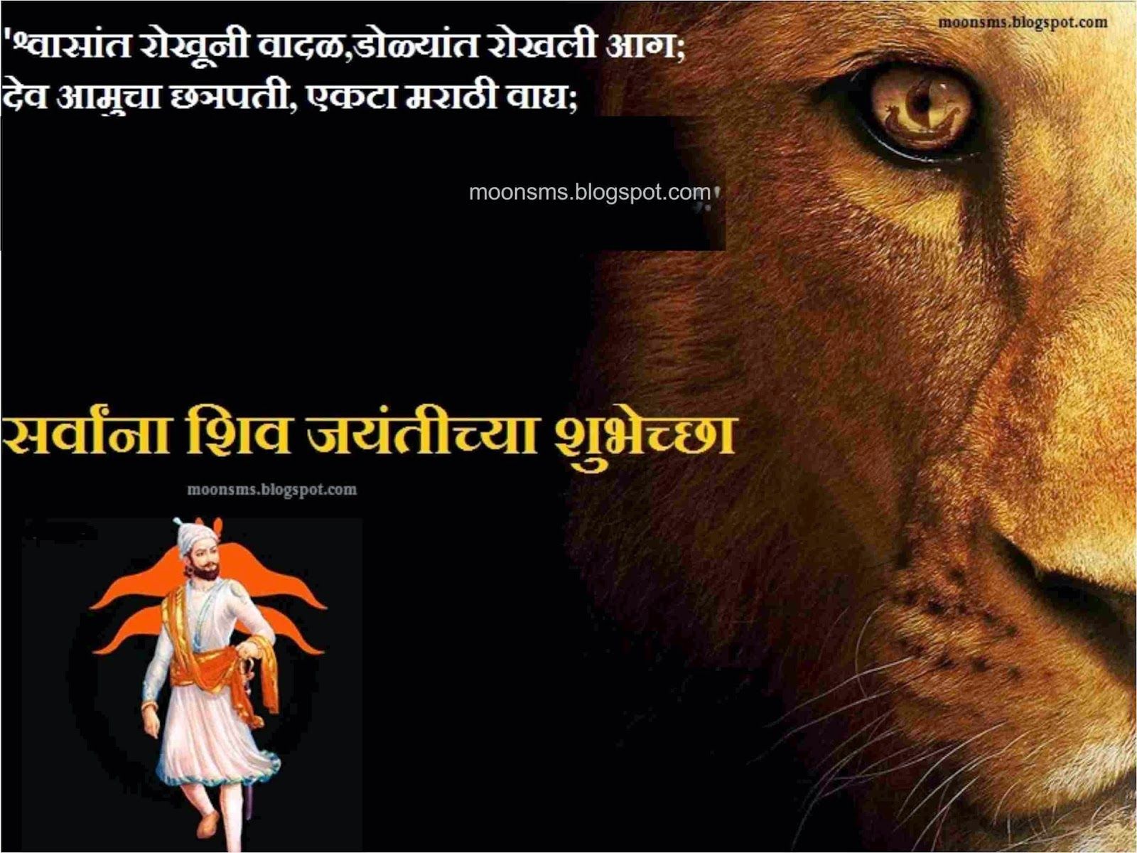 Free Download Shivaji Jayanti 18 Images Wallpapers Shivaji Maharaj Jayanti Hd Hd Wallpaper Backgrounds Download