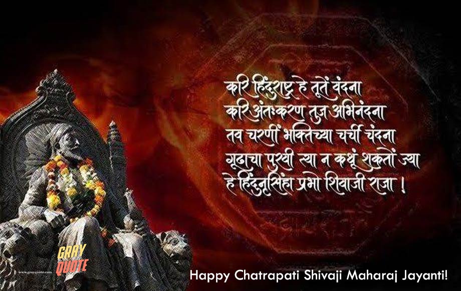 Shivaji Maharaj Hd Wallpaper Santabanta - Shivaji Maharaj Quotes Marathi , HD Wallpaper & Backgrounds