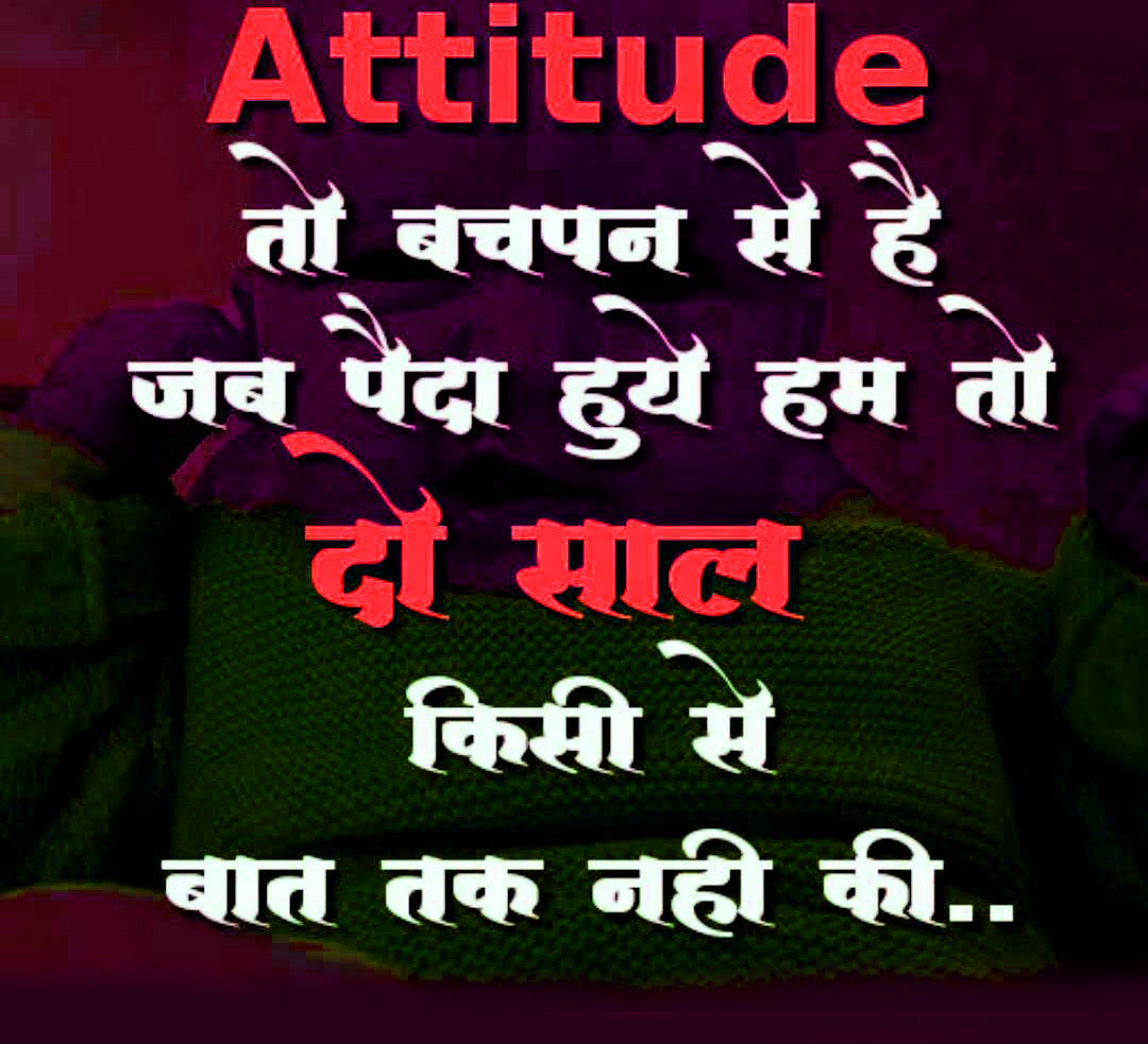Attitude Images 3 - Poster , HD Wallpaper & Backgrounds