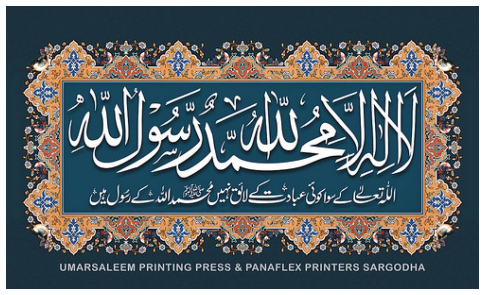 La Ilaha Illallah Urdu , HD Wallpaper & Backgrounds