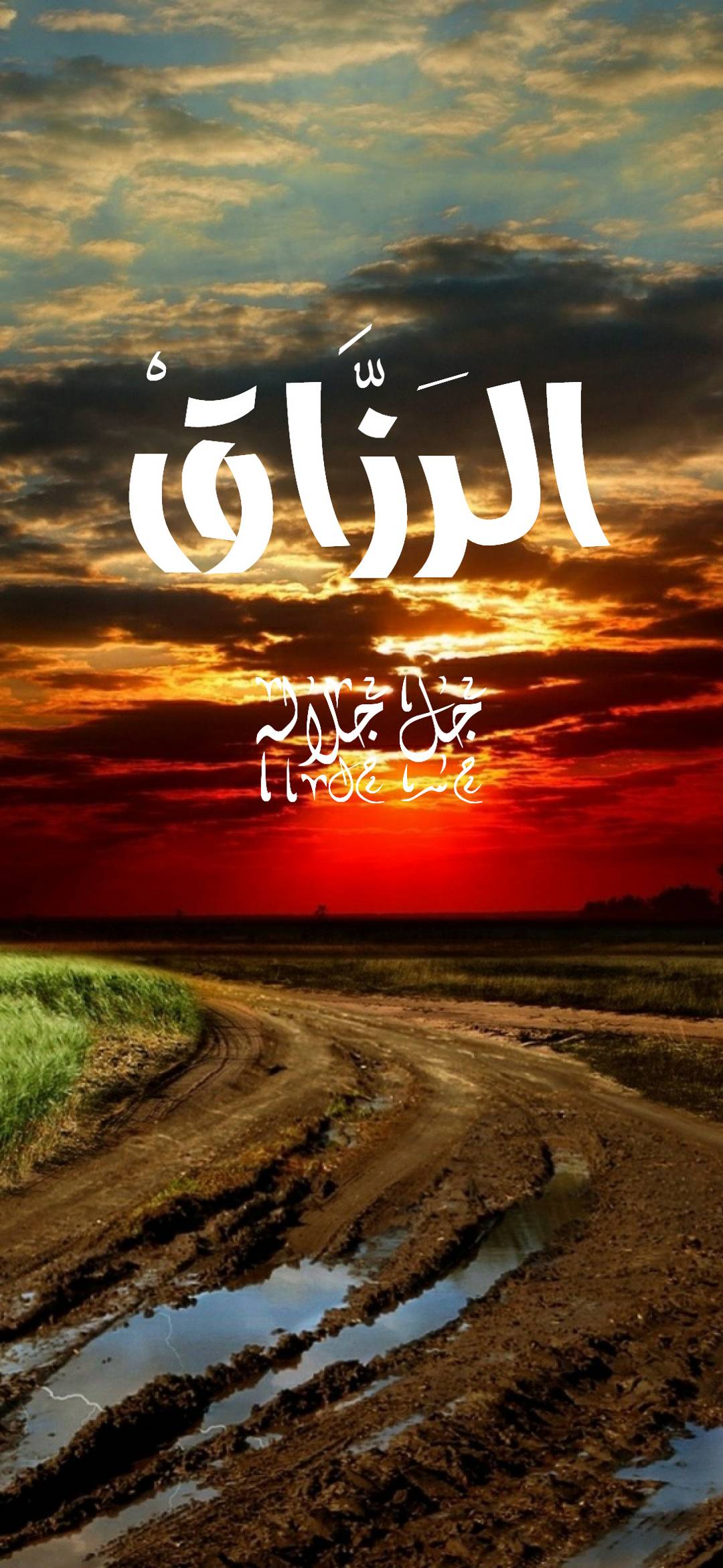 Al Razaq Islamic Wallpaper - Грязь И Небо , HD Wallpaper & Backgrounds