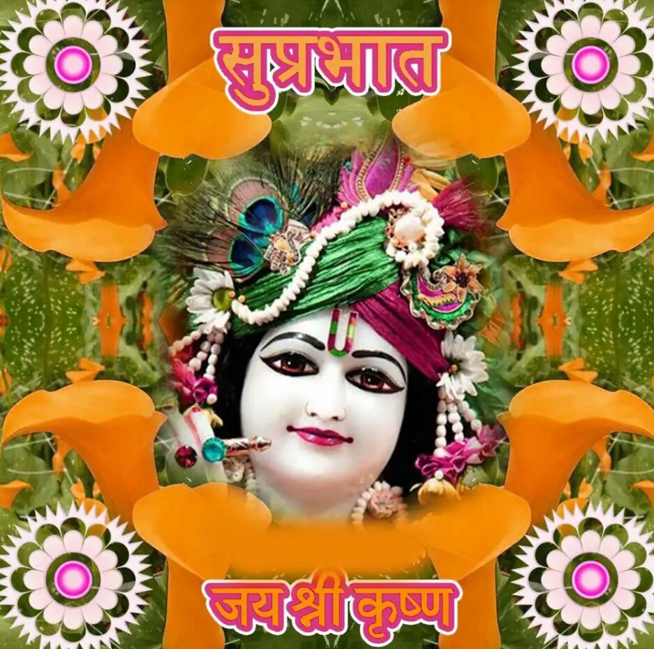 Suprabhat Suvichar In Hindi For Whatsapp - Whatsapp Krishna Good Morning , HD Wallpaper & Backgrounds