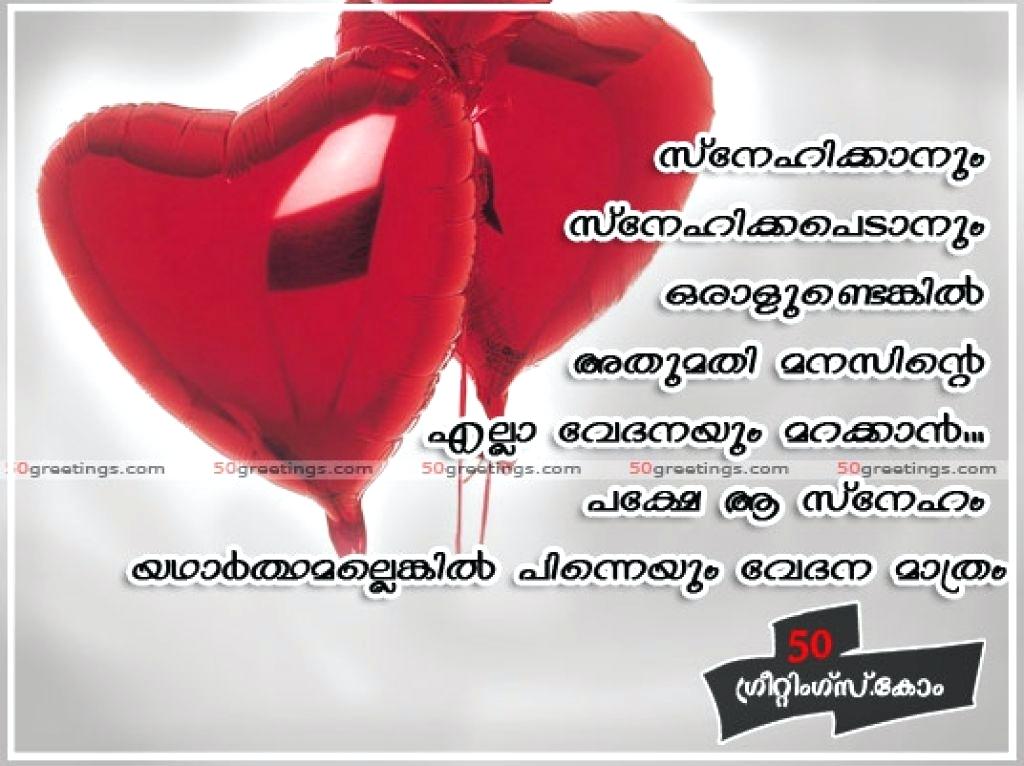 Heartbreaking Love Quotes Wallpapers Heart Broken Love - Heart Day Quotes In Malayalam , HD Wallpaper & Backgrounds