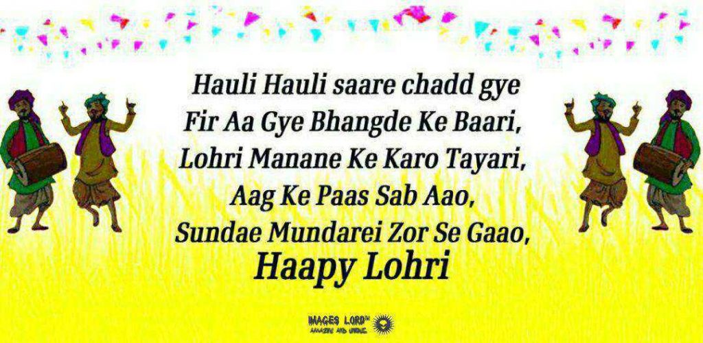 Happy Lohri Images - Happy Lohri Images 2020 , HD Wallpaper & Backgrounds