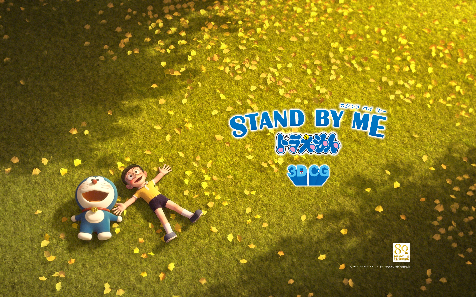 Stand By Me Doraemon - Doraemon Stand By Me , HD Wallpaper & Backgrounds