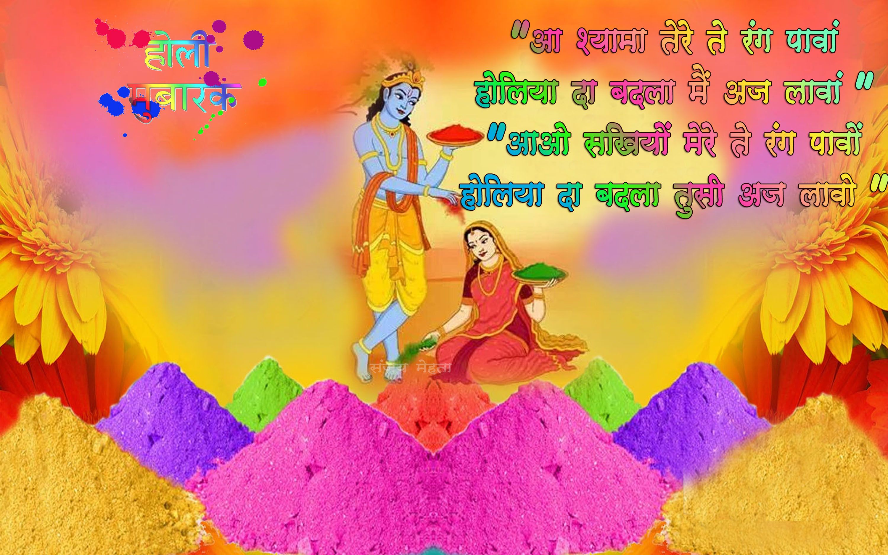 Radha Krishna Happy Holi , HD Wallpaper & Backgrounds