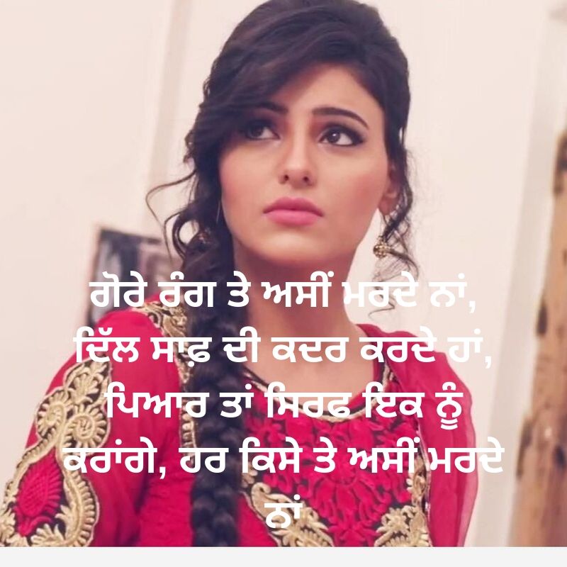 Sad Pic Punjabi Girl - Facebook Comments In Punjabi , HD Wallpaper & Backgrounds