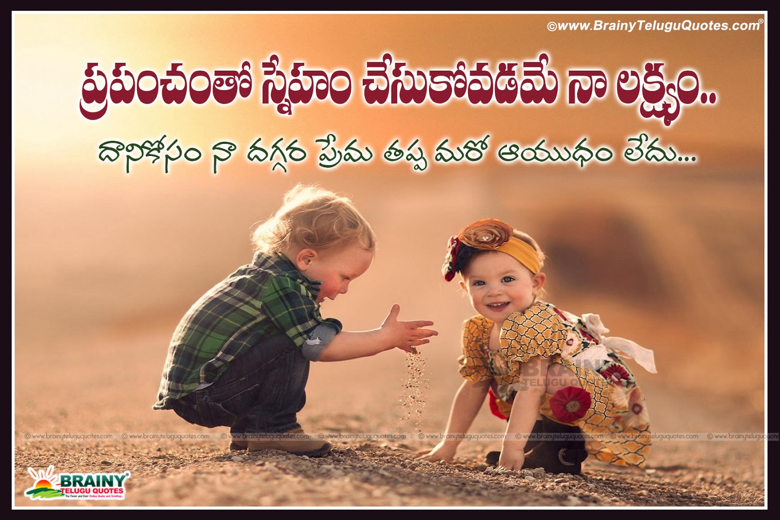Here Is A New Telugu Friendship Day Wallpapers And - Rumi Quotes Child , HD Wallpaper & Backgrounds