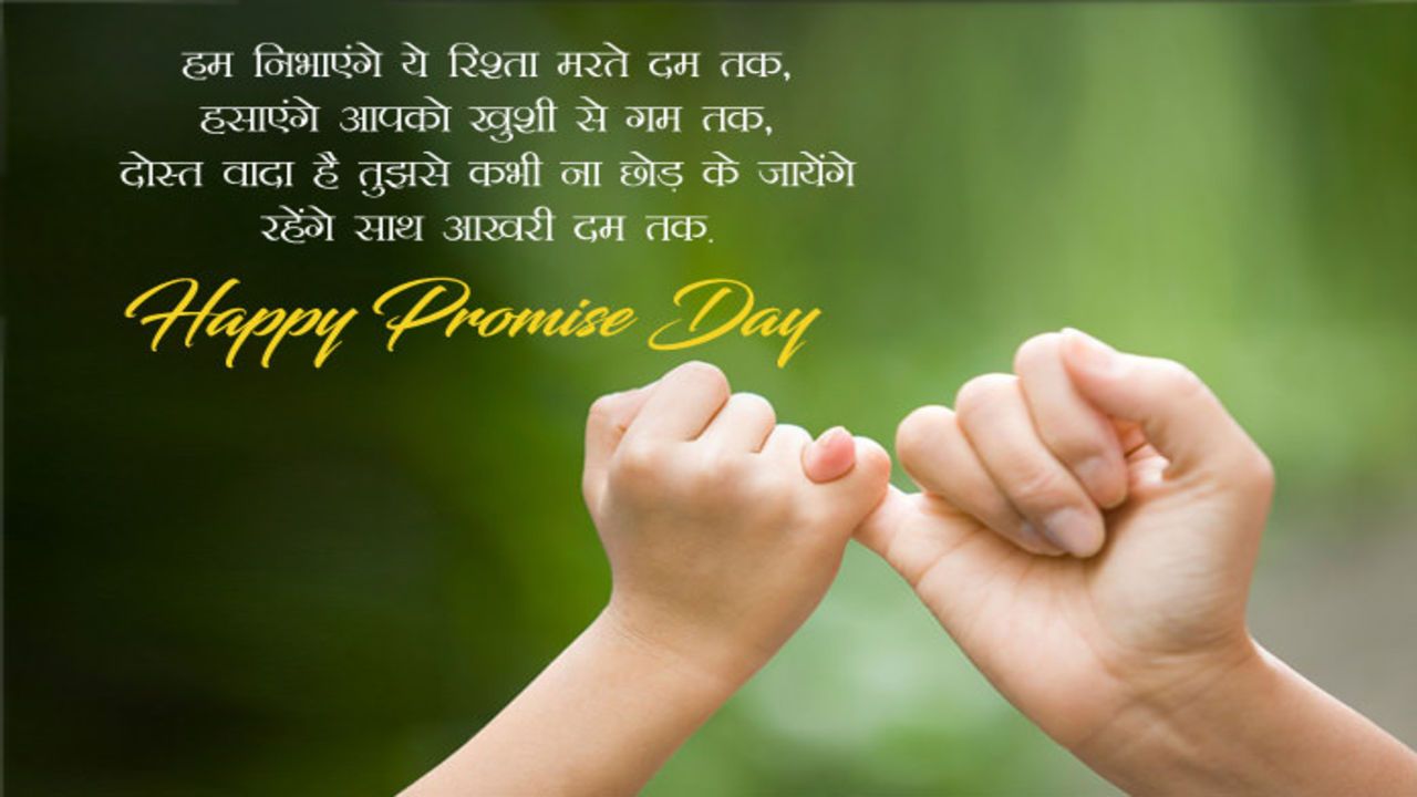 Happy Promise Day 2019 Images Download , HD Wallpaper & Backgrounds