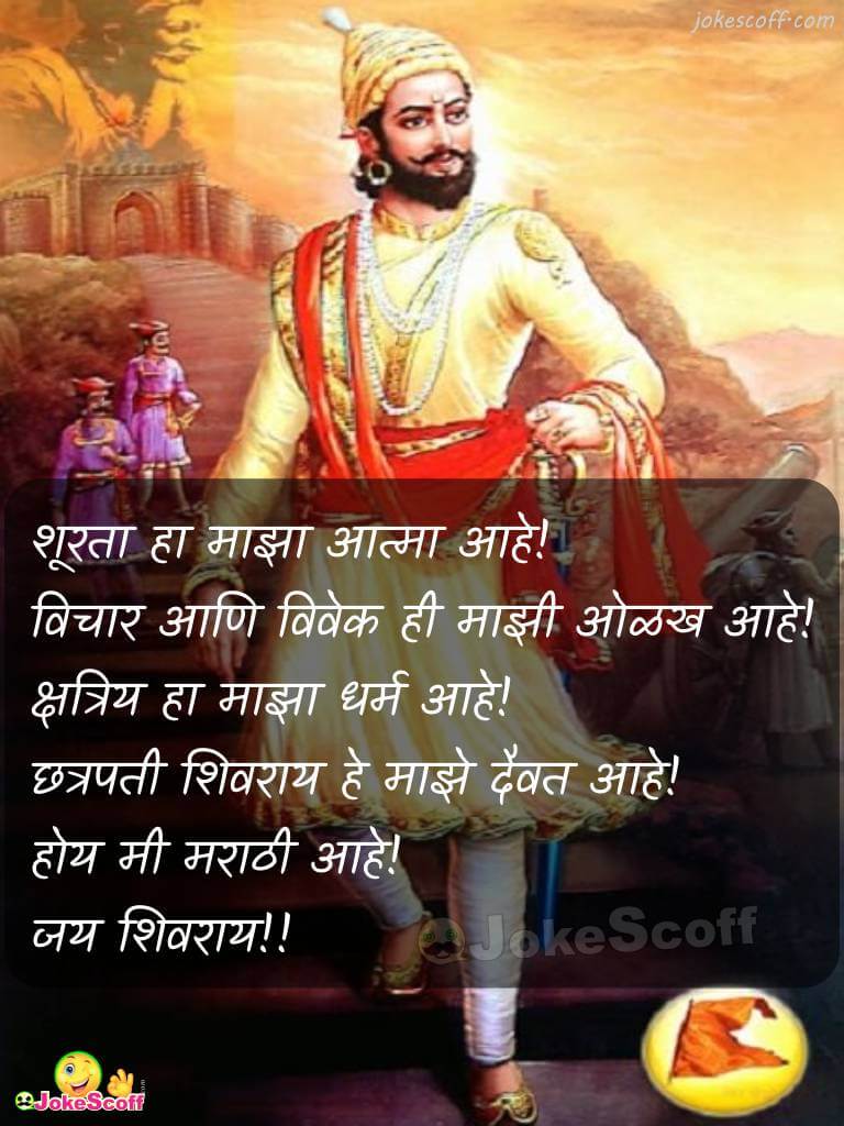 Shivaji Maharaj Status In Marathi - Akhil Bharatiya Samaj Sewa Sansthan , HD Wallpaper & Backgrounds