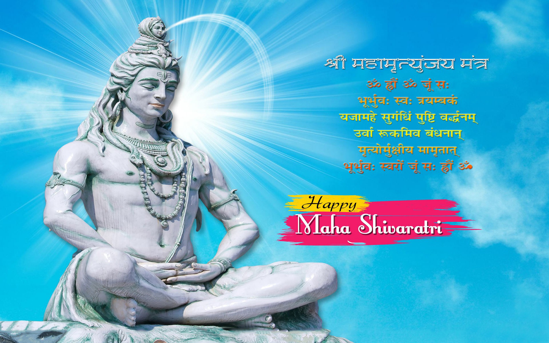 Maha Shivaratri Background Wallpaper - Shiva , HD Wallpaper & Backgrounds