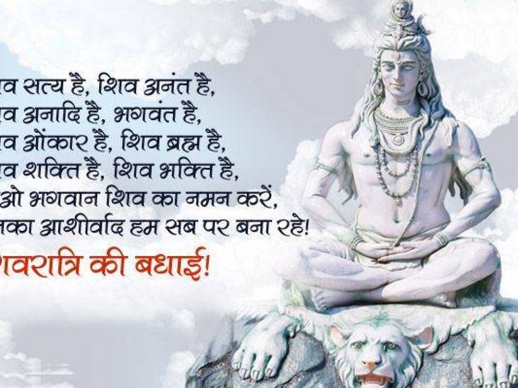 Latest Maha Shivaratri Wishes Photos Wallpapers For - Har Har Mahadev Shivratri , HD Wallpaper & Backgrounds
