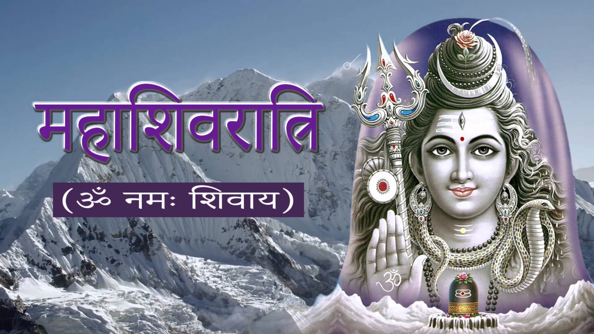 Happy Mahashivratri Wallpapers - Maha Sivaratri Hd , HD Wallpaper & Backgrounds
