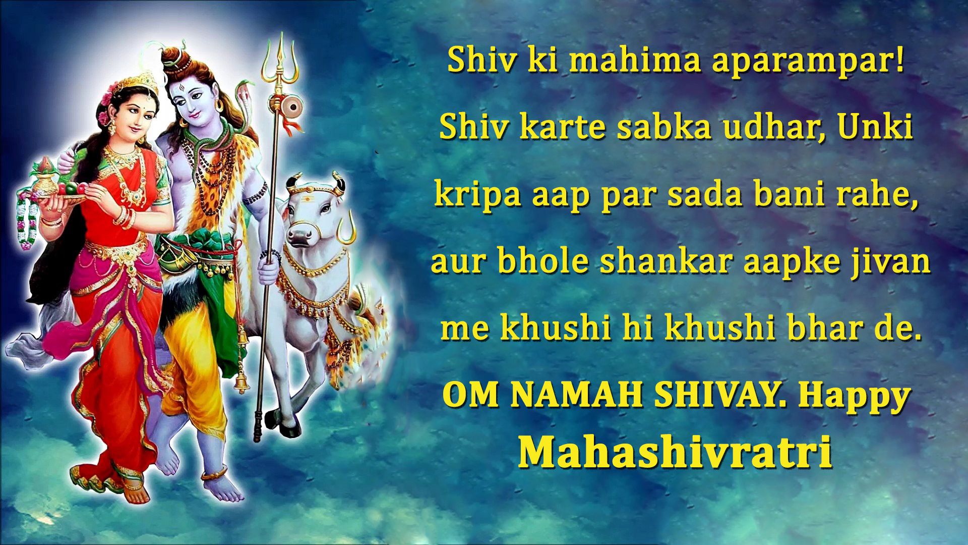 Shivratri Shiv Parvati Hd Wallpaper Download With Quotes - Mahashivratri Images Hd Download , HD Wallpaper & Backgrounds