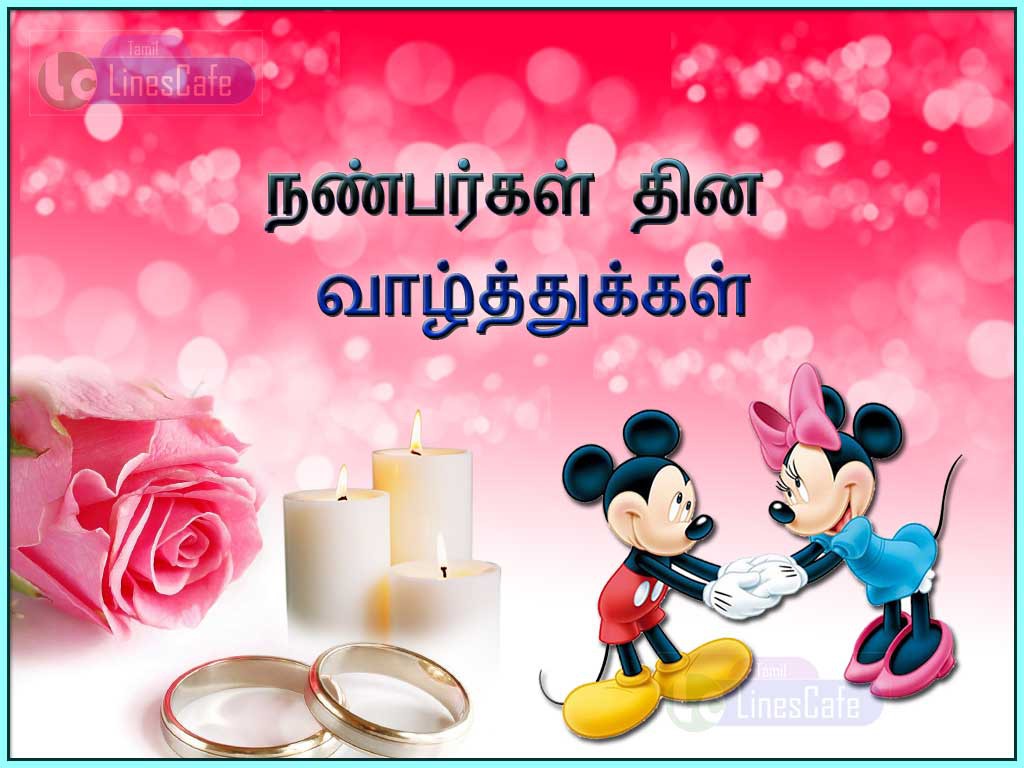 Friendship Day Tamil Whatsapp Status , HD Wallpaper & Backgrounds