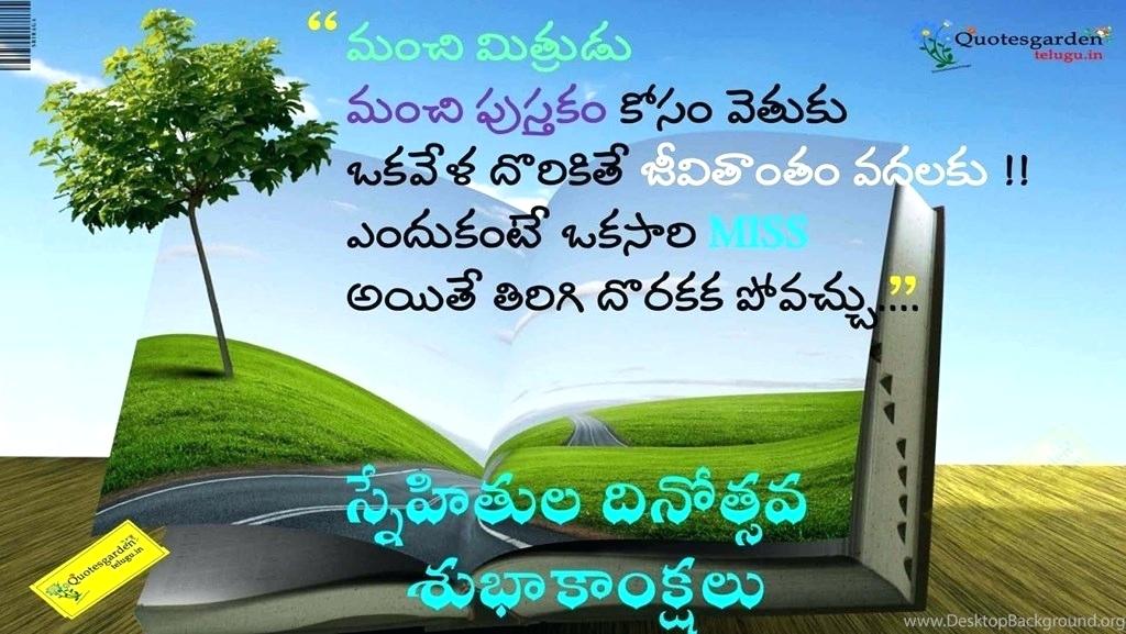Friendship Day Quotes In Telugu With Images Latest - Friendship Quotes Telugu Lo , HD Wallpaper & Backgrounds