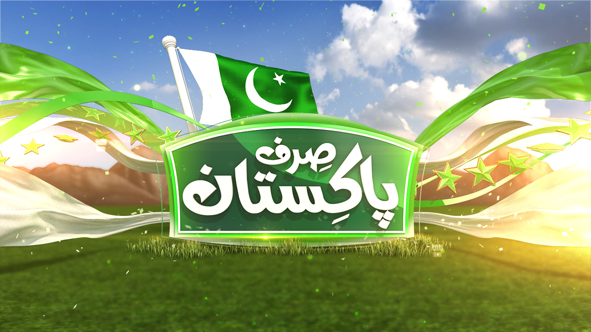 Pakistan S 70th Year Of Independence Day Poster - 14 August Pakistan Logo , HD Wallpaper & Backgrounds