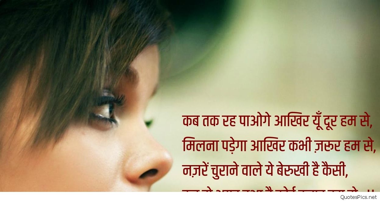 Broken Heart Love Shayari In Hindi , HD Wallpaper & Backgrounds