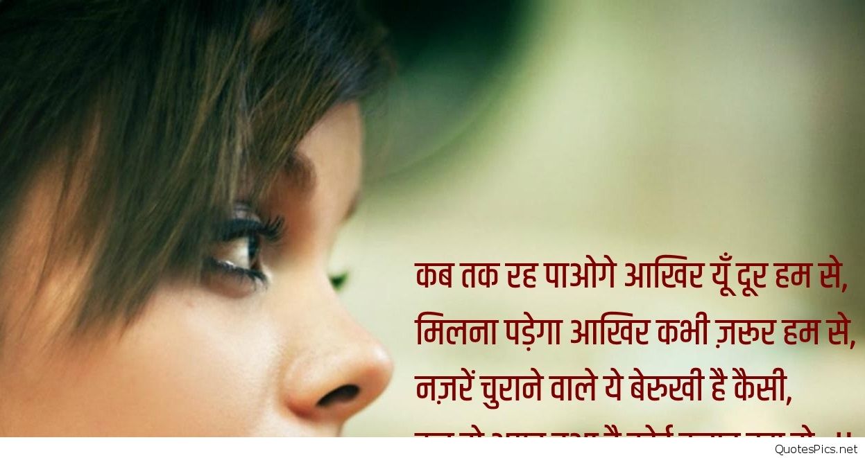 Broken Heart Love Shayari In Hindi , HD Wallpaper & Backgrounds