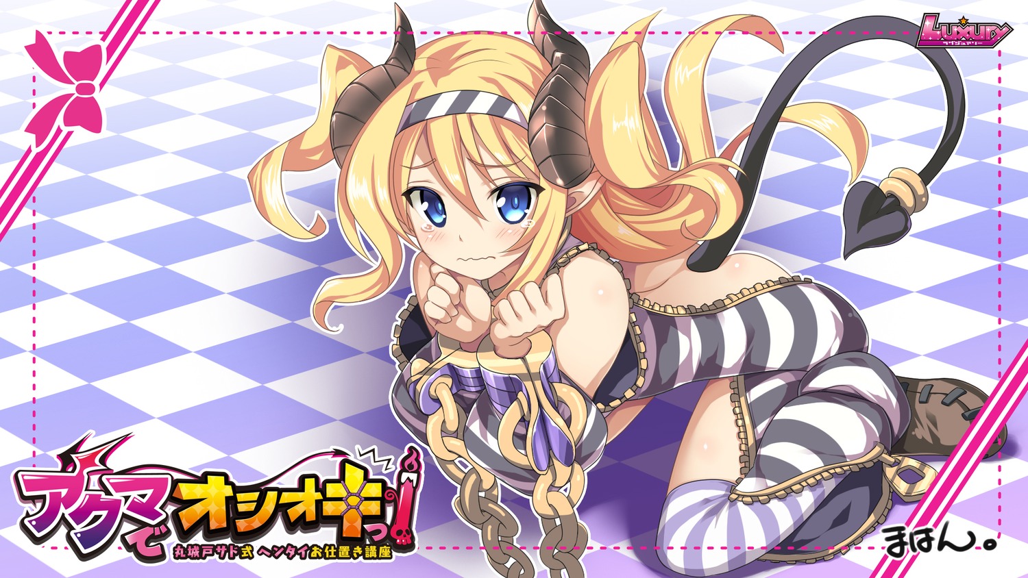 Akuma De Oshioki Blade Devil Horns Luxury Tail Thighhighs - Cartoon , HD Wallpaper & Backgrounds