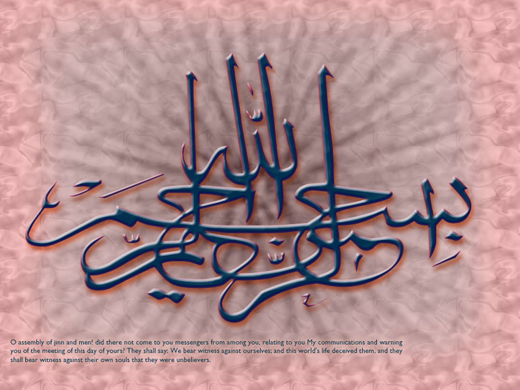 Best Bismillah Calligraphy , HD Wallpaper & Backgrounds