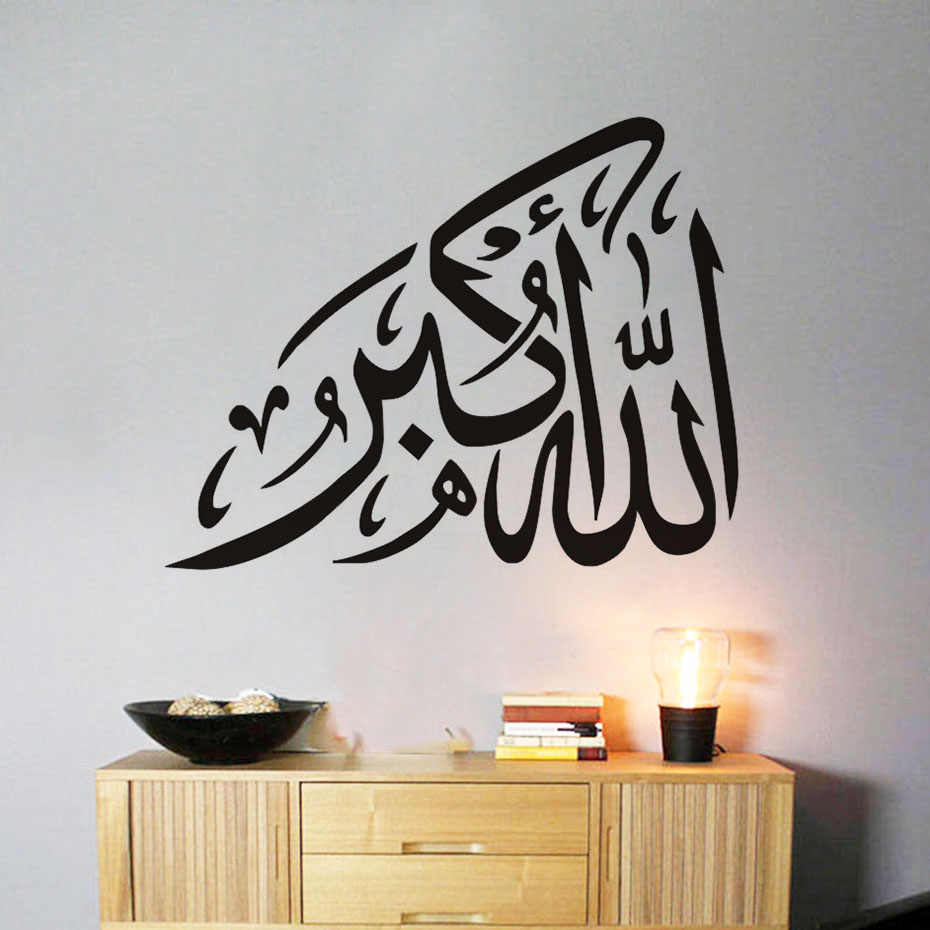 Muslim Arabic Calligraphy Bismillah Islamic Wall Stickers,islamic - Allah O Akbar Calligraphy , HD Wallpaper & Backgrounds