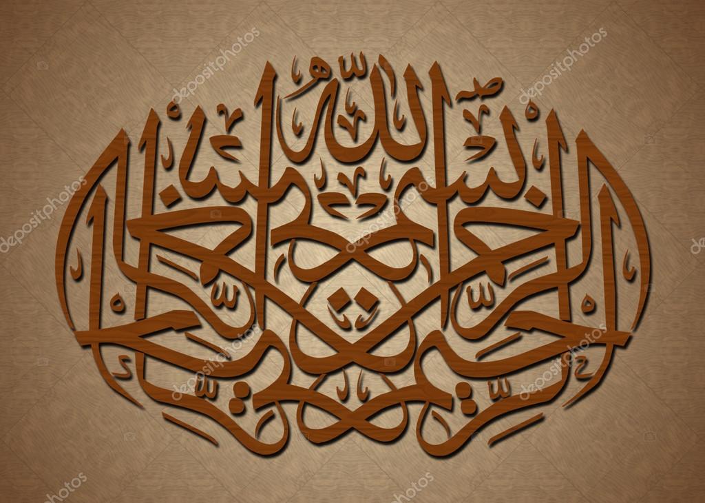 Name Of Allah Png , HD Wallpaper & Backgrounds