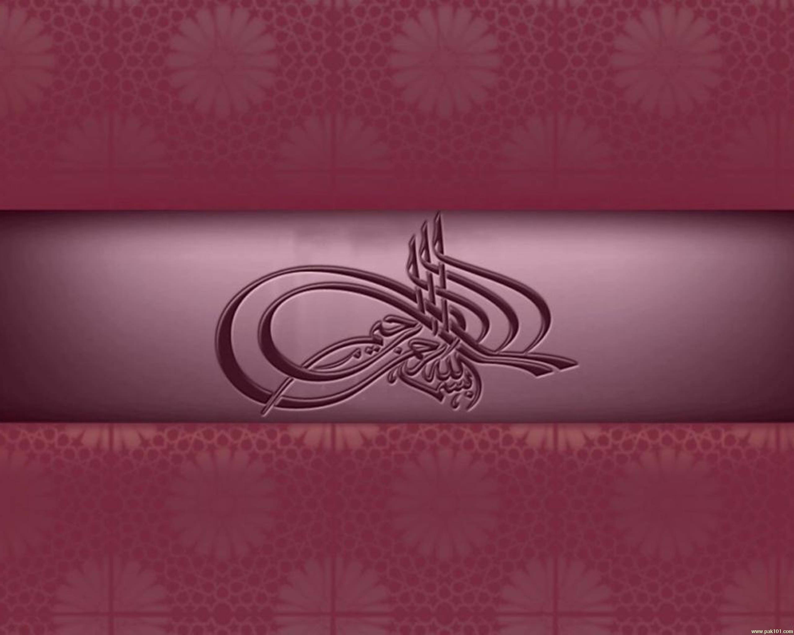 Bismillah - Wallpaper , HD Wallpaper & Backgrounds
