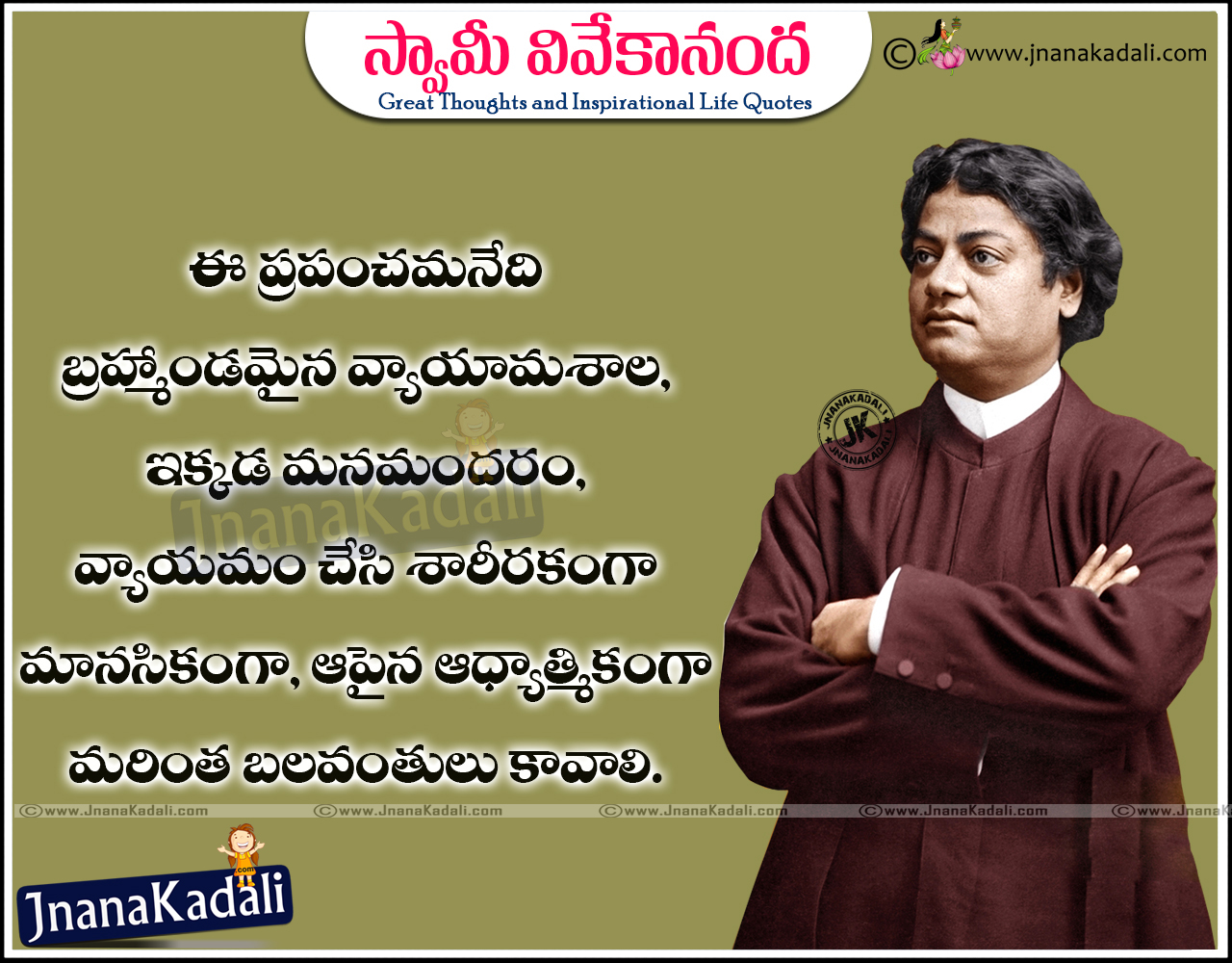 Telugu Concentration Quotes By Swami Vivekananda, Famous - Swami Vivekananda Thoughts On Education , HD Wallpaper & Backgrounds