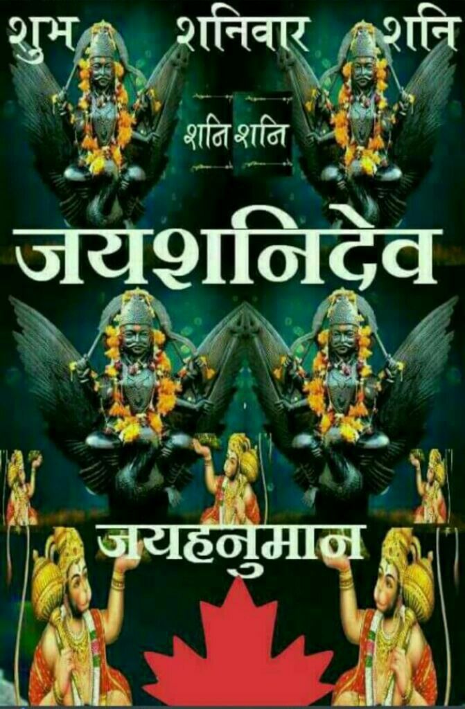 Pin By Chandan Shahi On Image Pinterest Shani Dev God - Good Morning With Shani Dev , HD Wallpaper & Backgrounds
