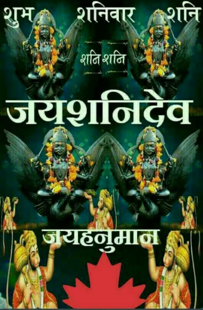 Pin By Chandan Shahi On Image Pinterest Shani Dev God Good Morning With Shani Dev Hd Wallpaper Backgrounds Download