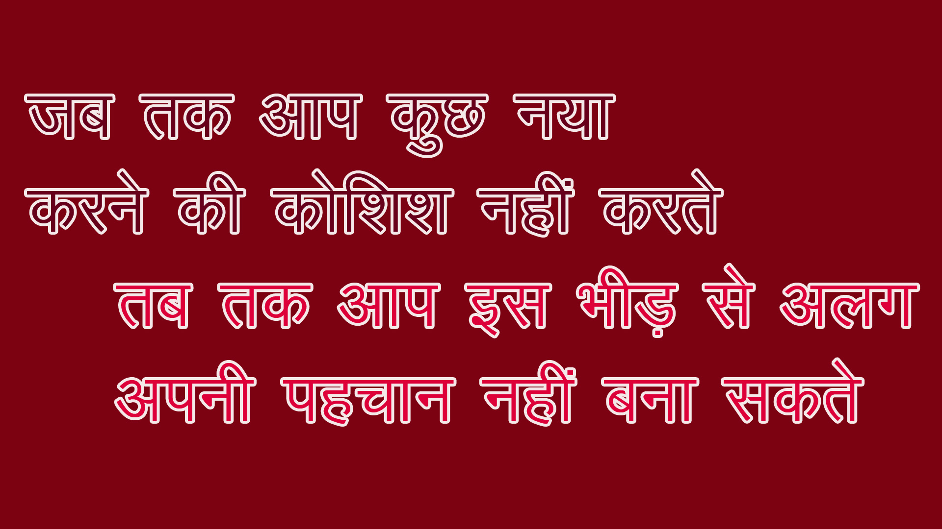 Hindi Status Images Pics Free For Life Quotes - Carmine , HD Wallpaper & Backgrounds