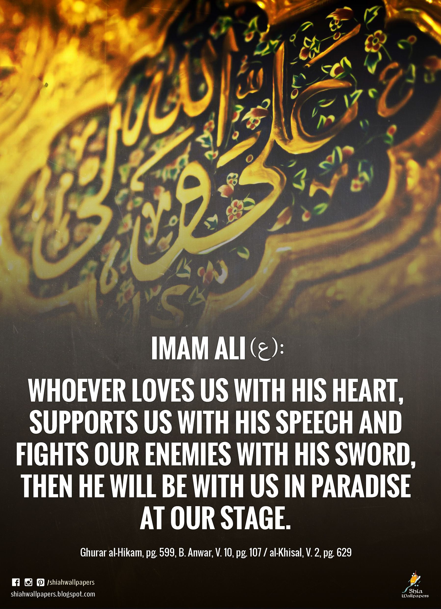 Imam Ali Quotes Sword , HD Wallpaper & Backgrounds