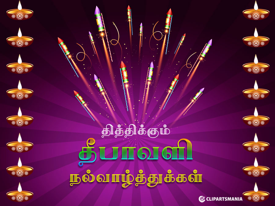 2017 Happy Diwali Wishes Hd Wa - Happy Diwali Wishes Tamil , HD Wallpaper & Backgrounds