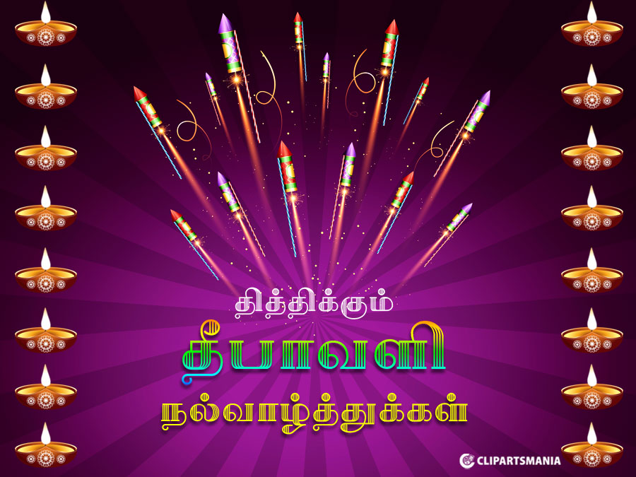 2017 Happy Diwali Wishes Hd Wa - Happy Diwali Wishes Tamil , HD Wallpaper & Backgrounds