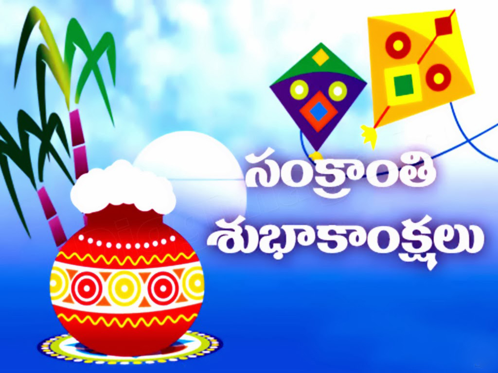 Happy Makar Sankranti Telugu , HD Wallpaper & Backgrounds