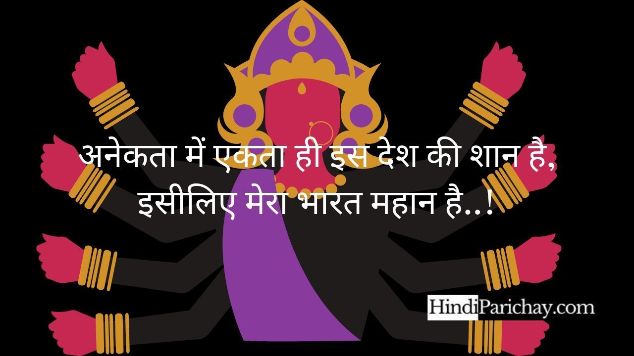 Desh Bhakti Shayari In Hindi - Desh Bhakti Shayari , HD Wallpaper & Backgrounds