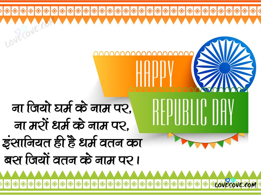 Wishes Happy Republic Day 2020 , HD Wallpaper & Backgrounds