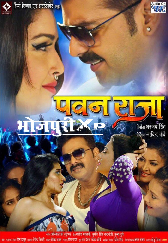 Bhojpuri Film Pawan Raja , HD Wallpaper & Backgrounds