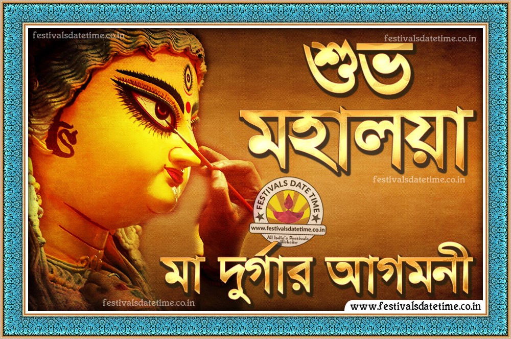 Subho Mahalaya In Bengali , HD Wallpaper & Backgrounds