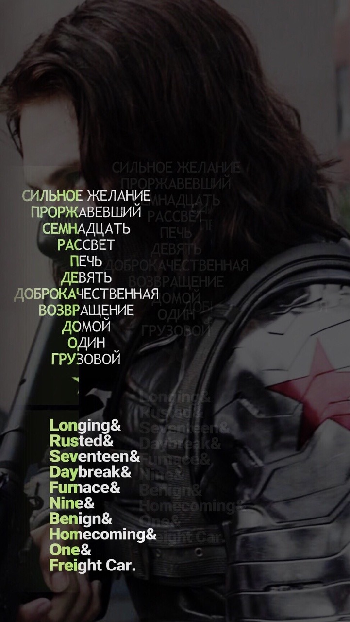 Bucky Barnes Wallpaper Iphone , HD Wallpaper & Backgrounds