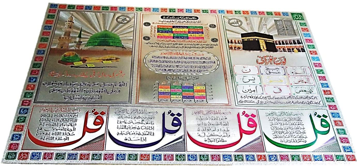 Lohe Qurani And Ayat Ul Kursi , HD Wallpaper & Backgrounds