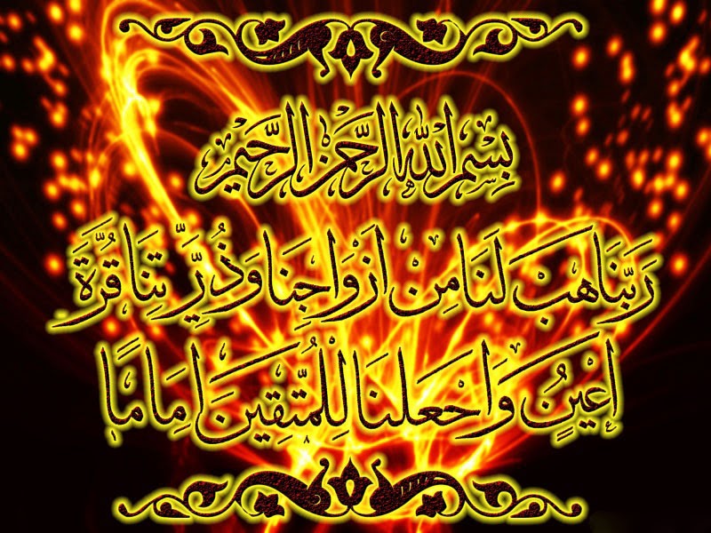 Qurani Ayat Islamic Wallpaper Hd Ayat , HD Wallpaper & Backgrounds