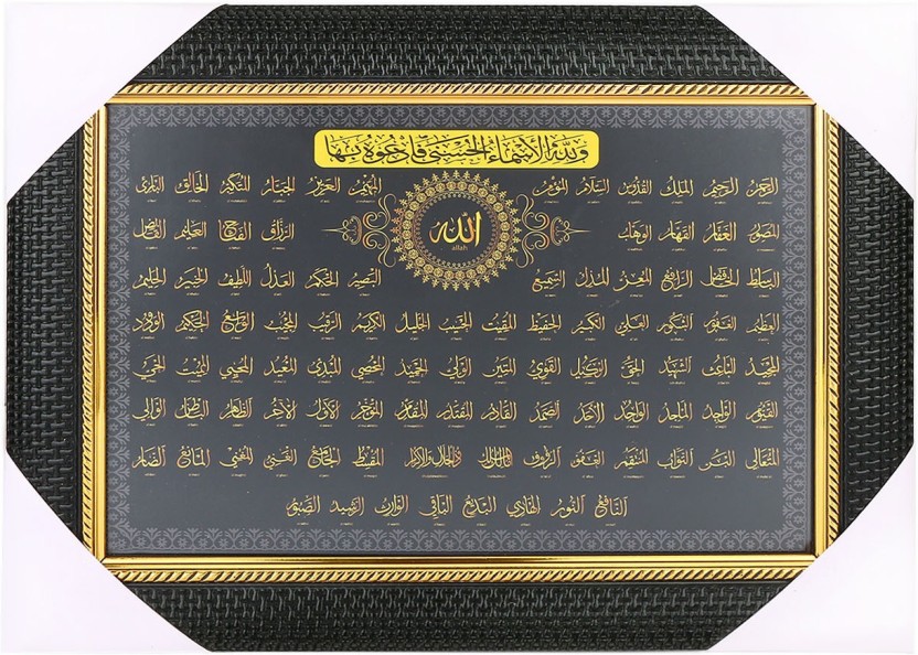 Allah Names , HD Wallpaper & Backgrounds