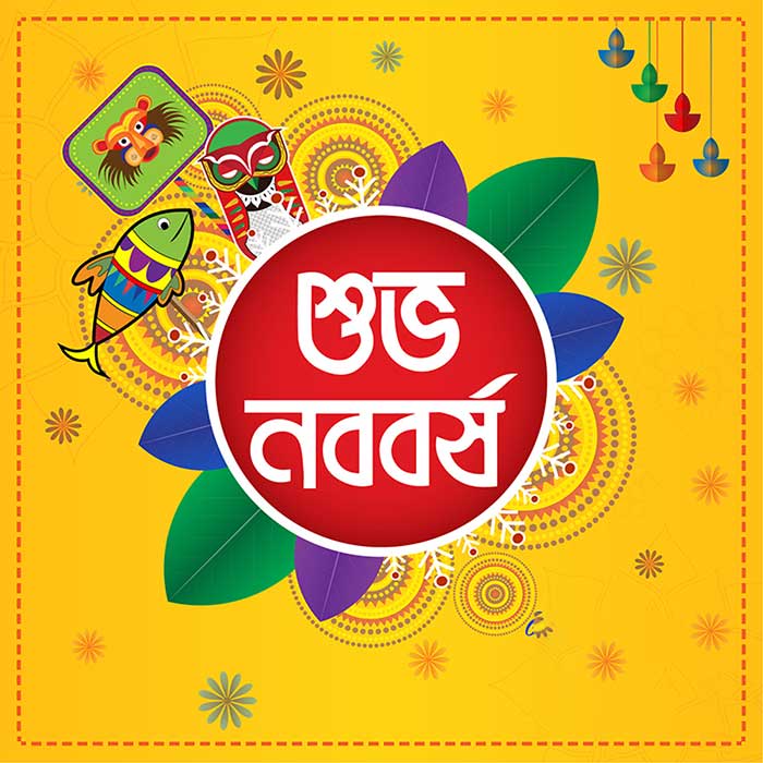 Shuvo Noboborsho In Bangla Font Card - Shuvo Noboborsho , HD Wallpaper & Backgrounds