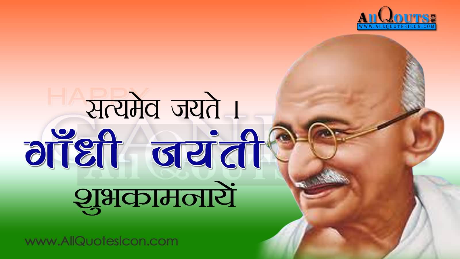 Gandhi Jayanti Greetings In Hindi - Happy Gandhi Jayanti 2018 , HD Wallpaper & Backgrounds