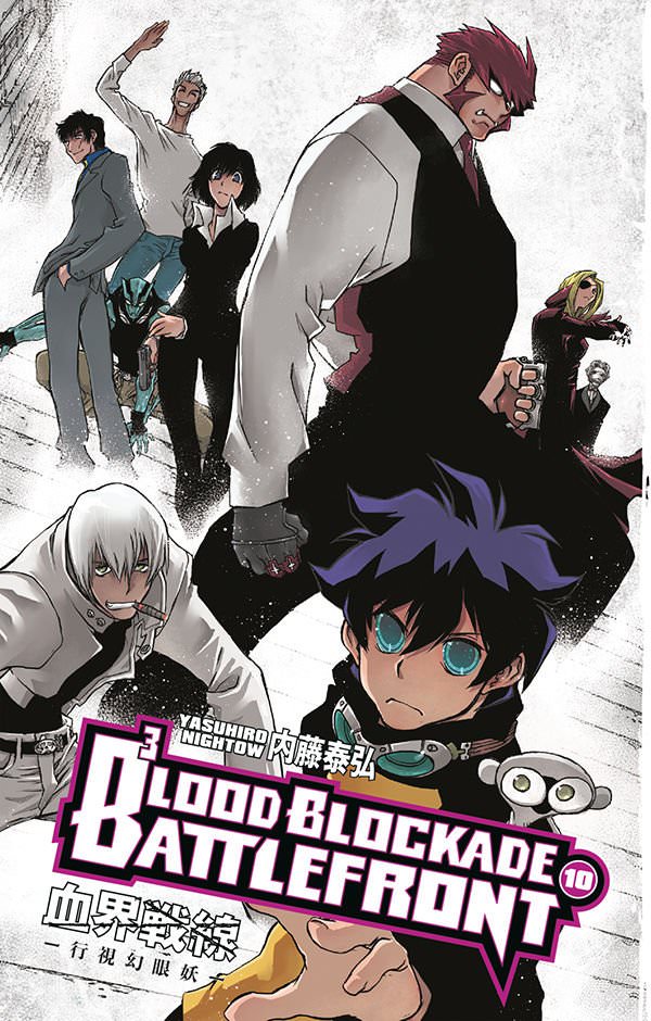 Manga Blood Blockade Battlefront , HD Wallpaper & Backgrounds