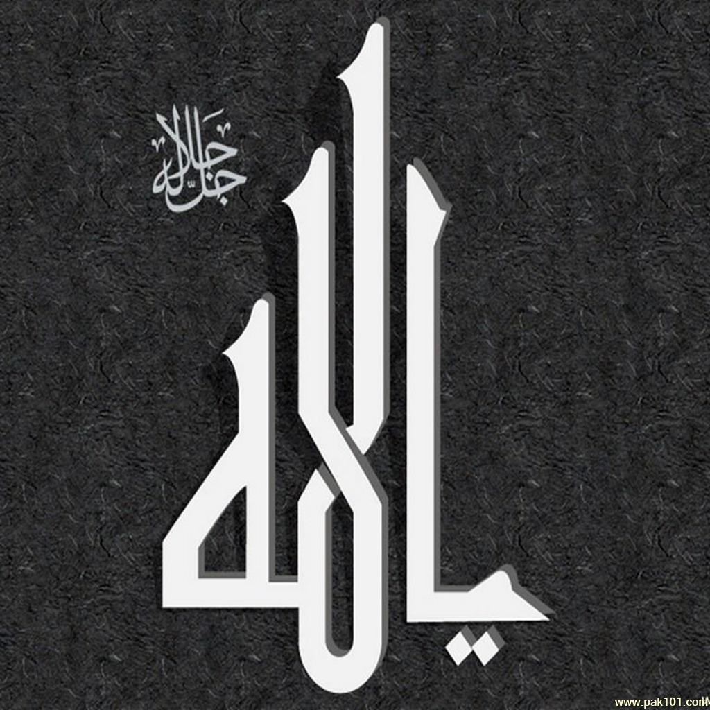 Ya Allah - Names Of God In Islam , HD Wallpaper & Backgrounds